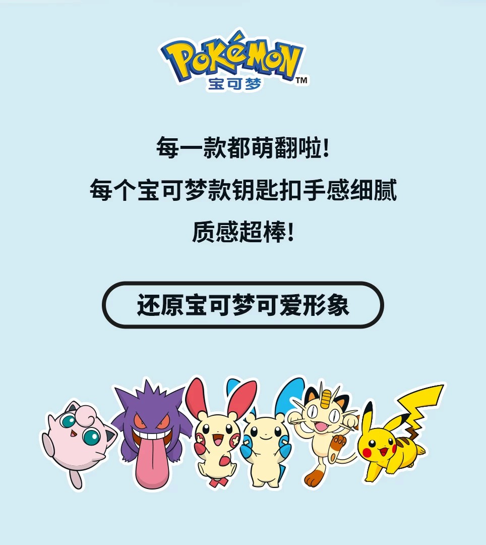 宝可梦耿鬼款钥匙扣