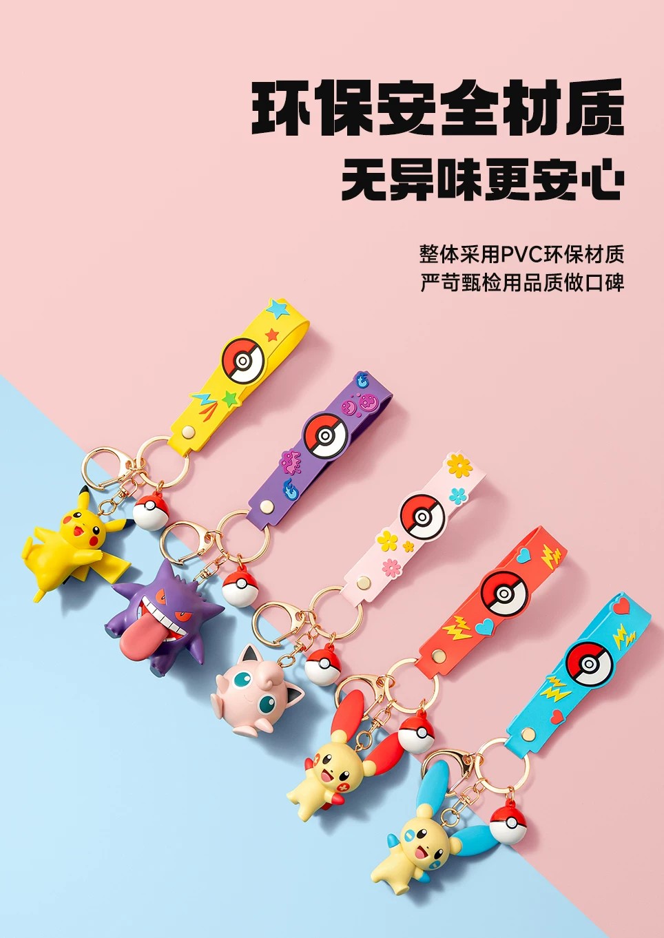 宝可梦耿鬼款钥匙扣