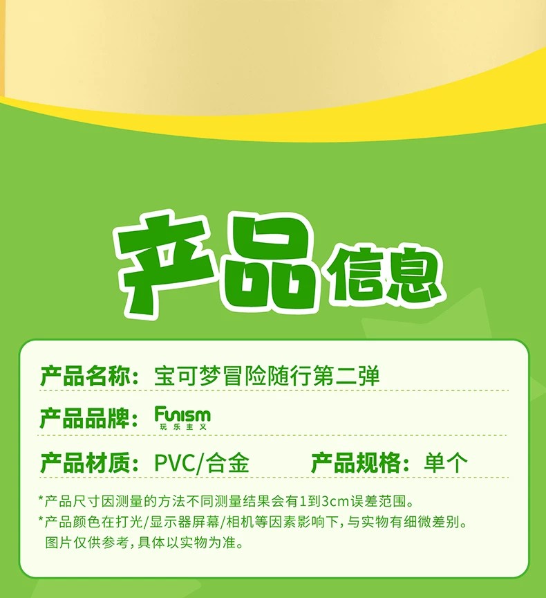 宝可梦耿鬼款钥匙扣