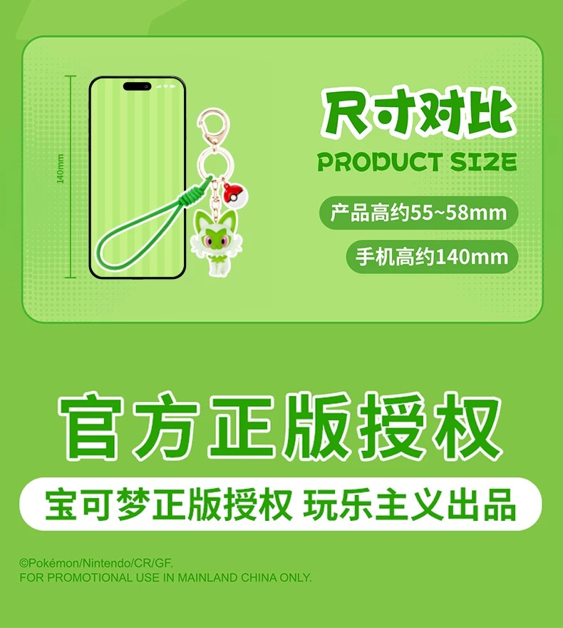 宝可梦耿鬼款钥匙扣