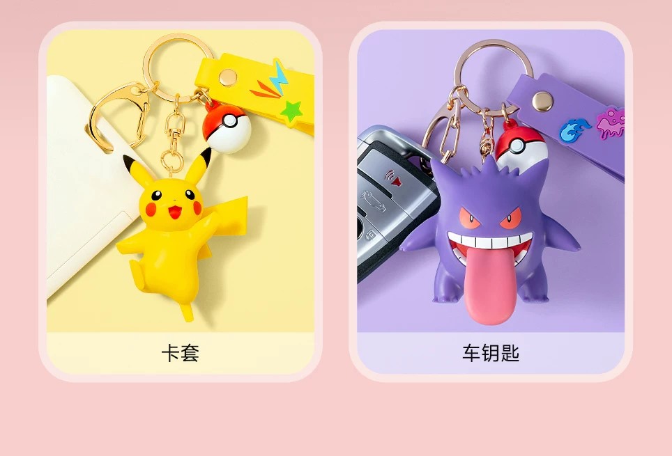 宝可梦皮卡丘款钥匙扣