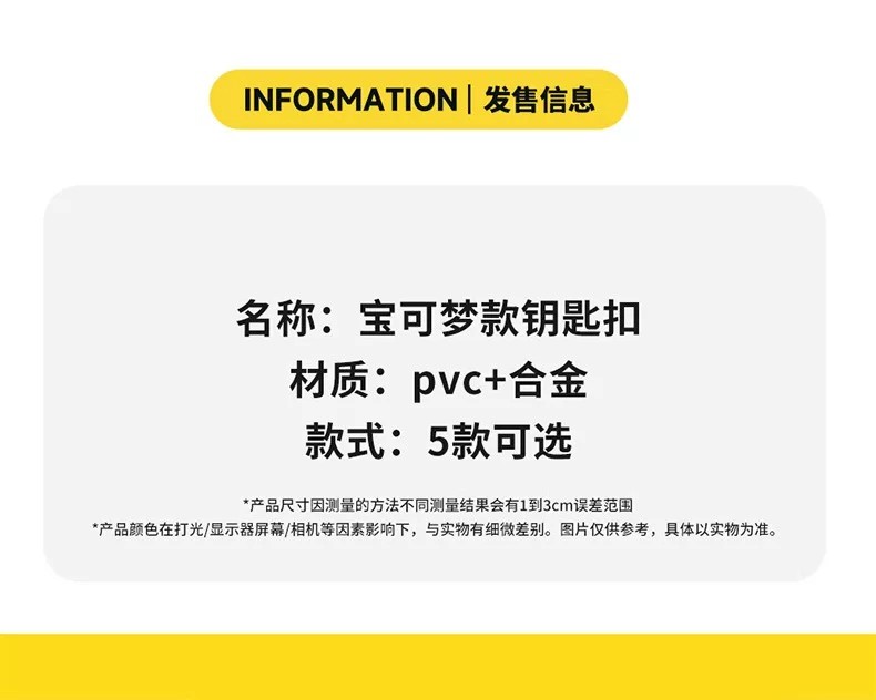 宝可梦胖丁款钥匙扣