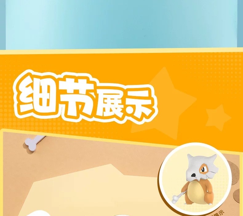 宝可梦卡拉卡拉钥匙扣