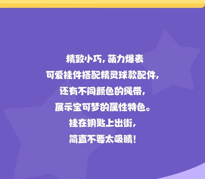 宝可梦谜拟丘钥匙扣