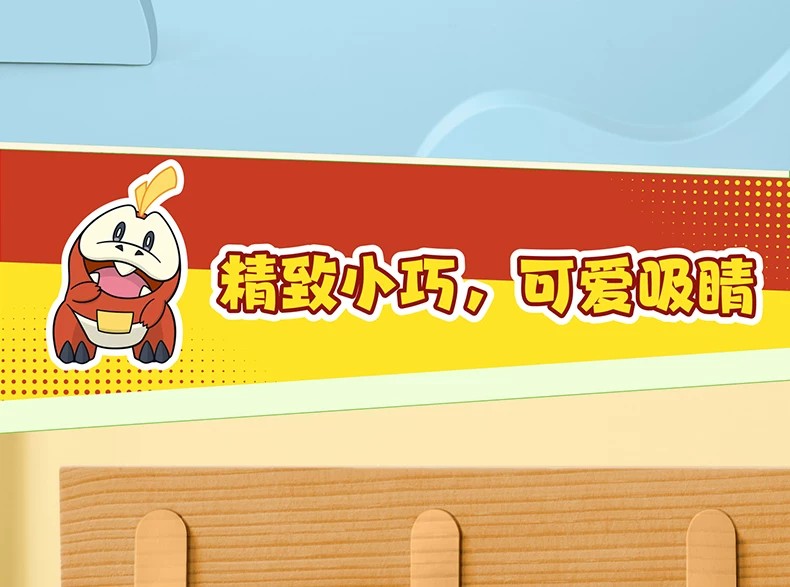 宝可梦呆火鳄款挂件