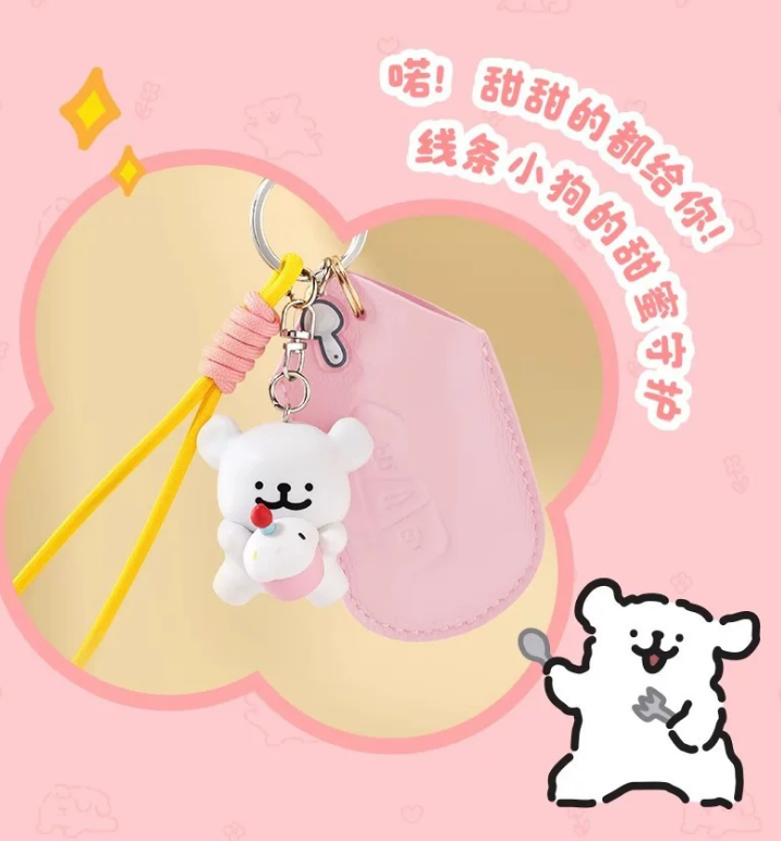 线条小狗蛋糕钥匙扣-小白款