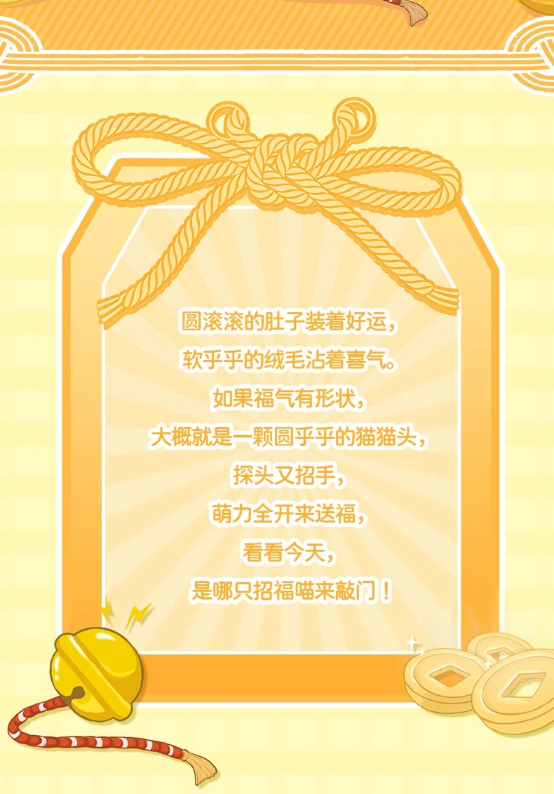 猫福珊迪招财猫系列盲盒