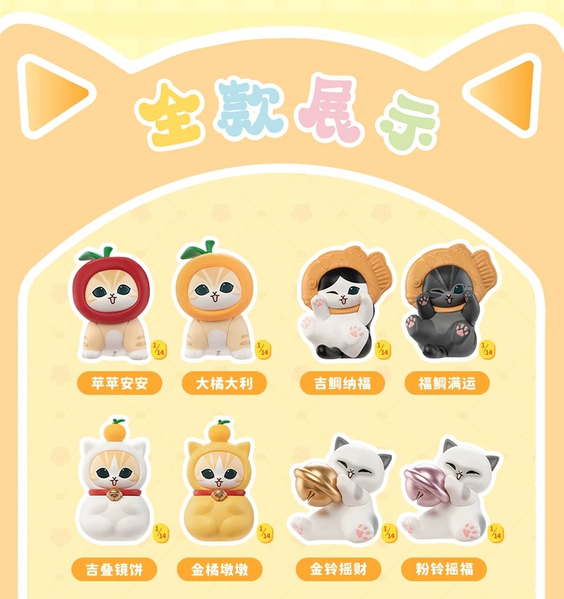 猫福珊迪招财猫系列盲盒