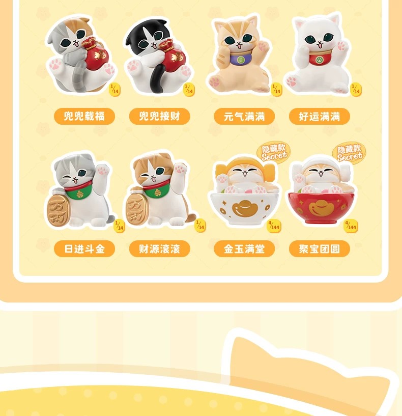 猫福珊迪招财猫系列盲盒