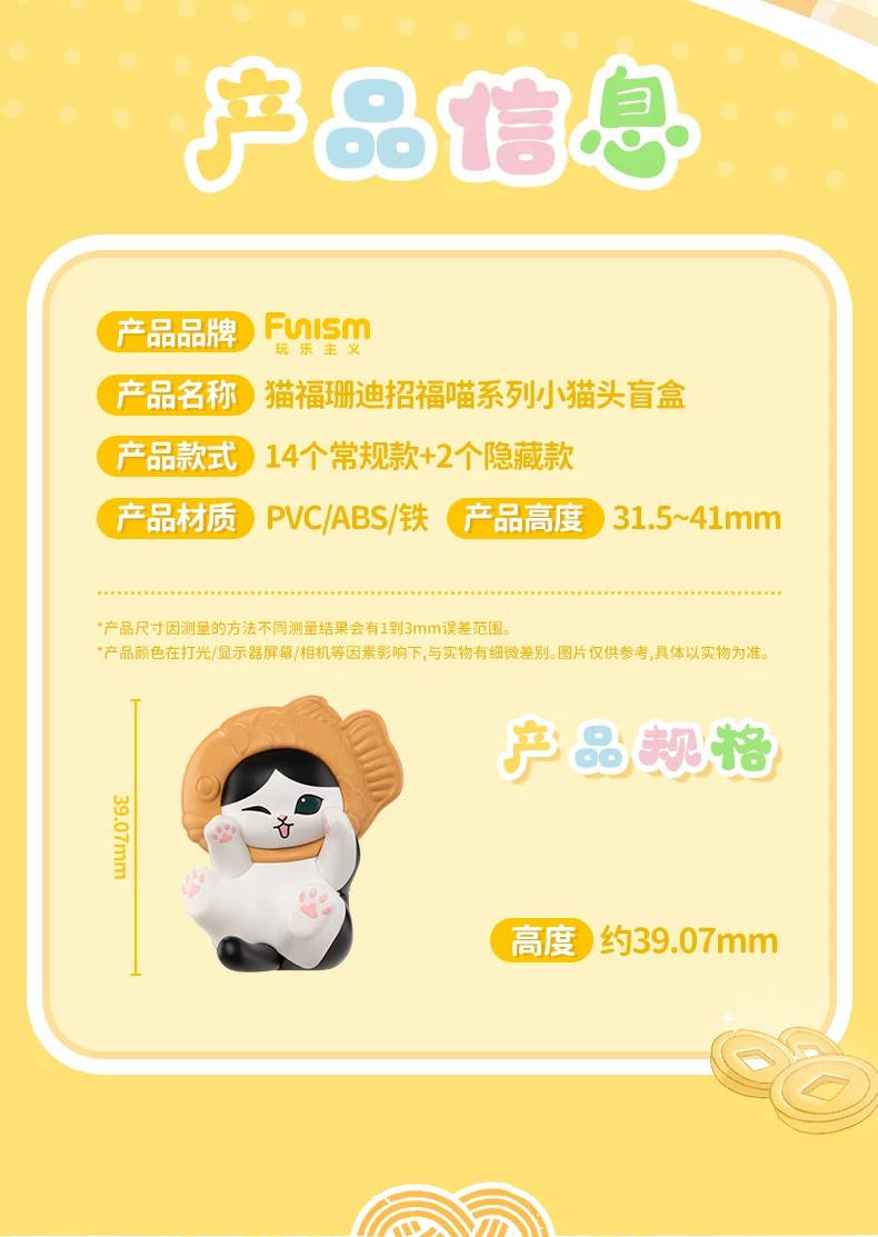 猫福珊迪招财猫系列盲盒
