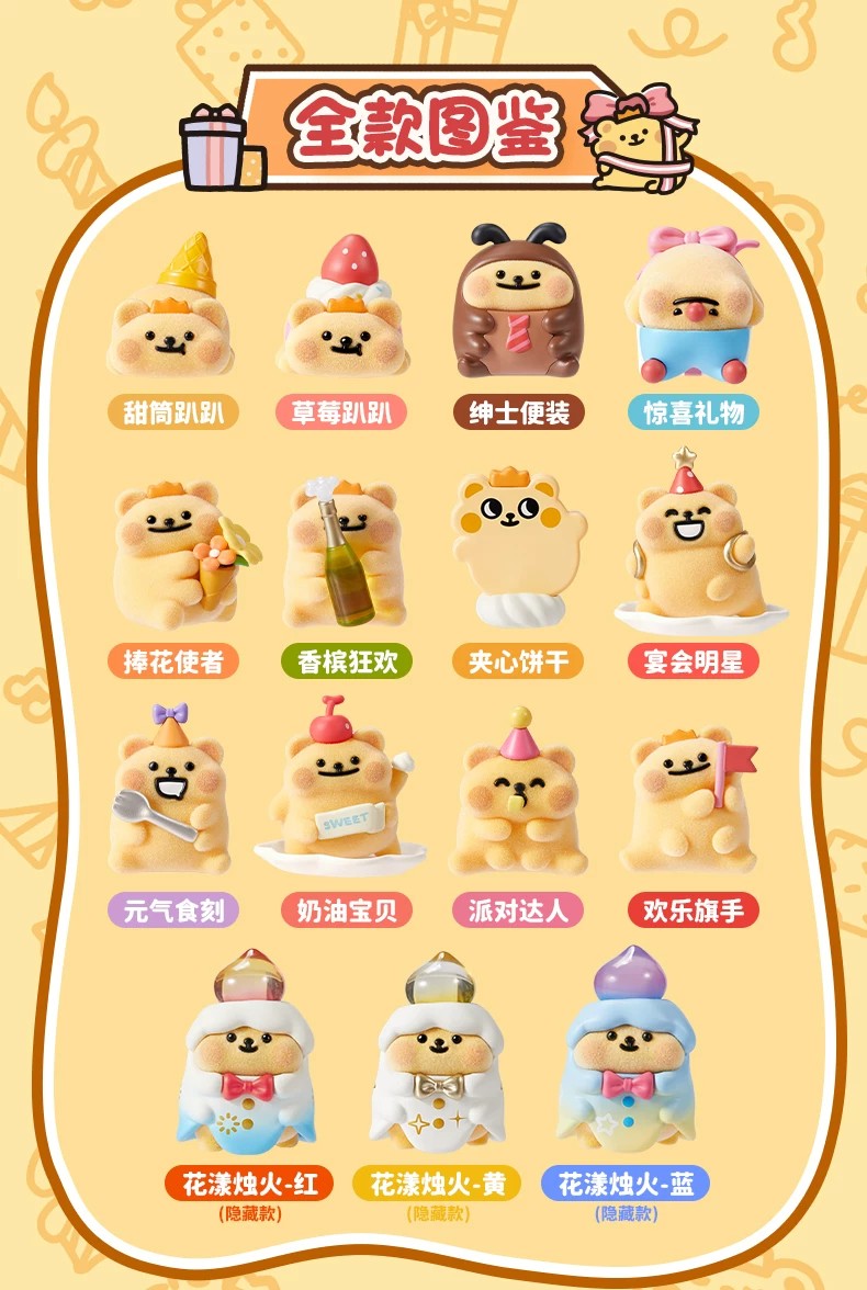 小熊虫甜心派对系列小熊头盲盒
