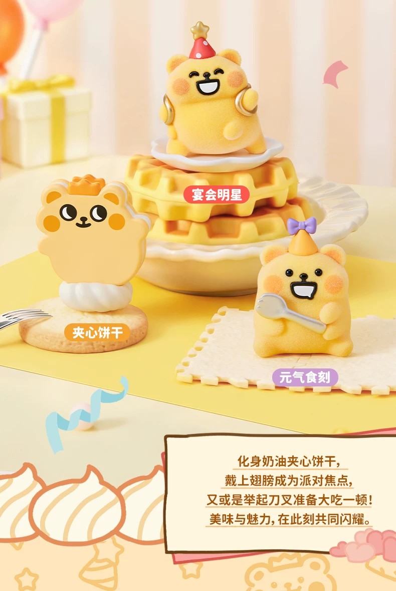 小熊虫甜心派对系列小熊头盲盒