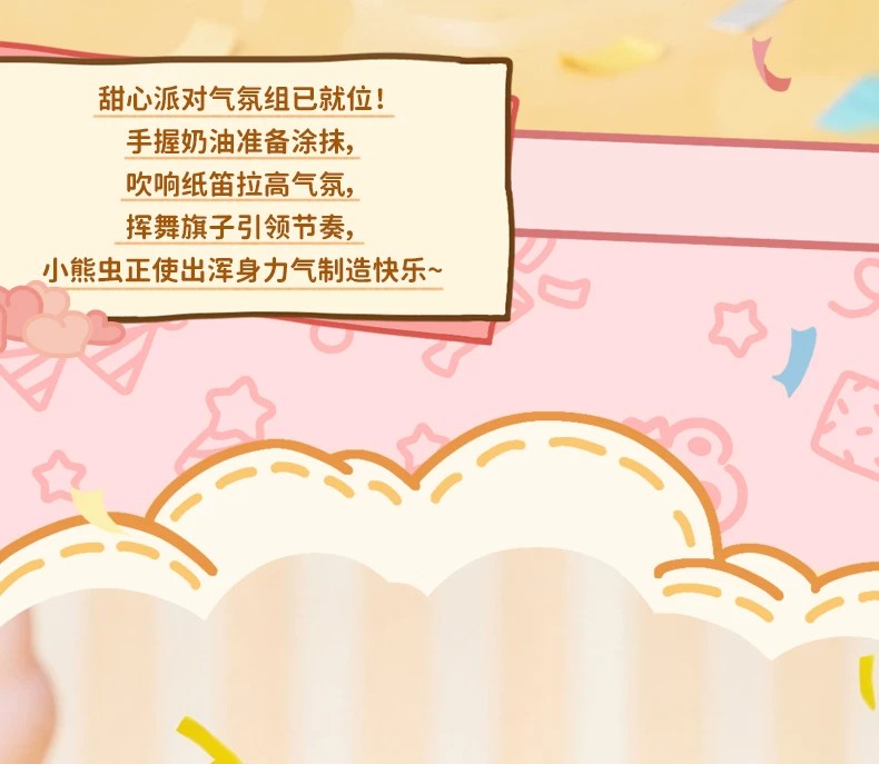 小熊虫甜心派对系列小熊头盲盒