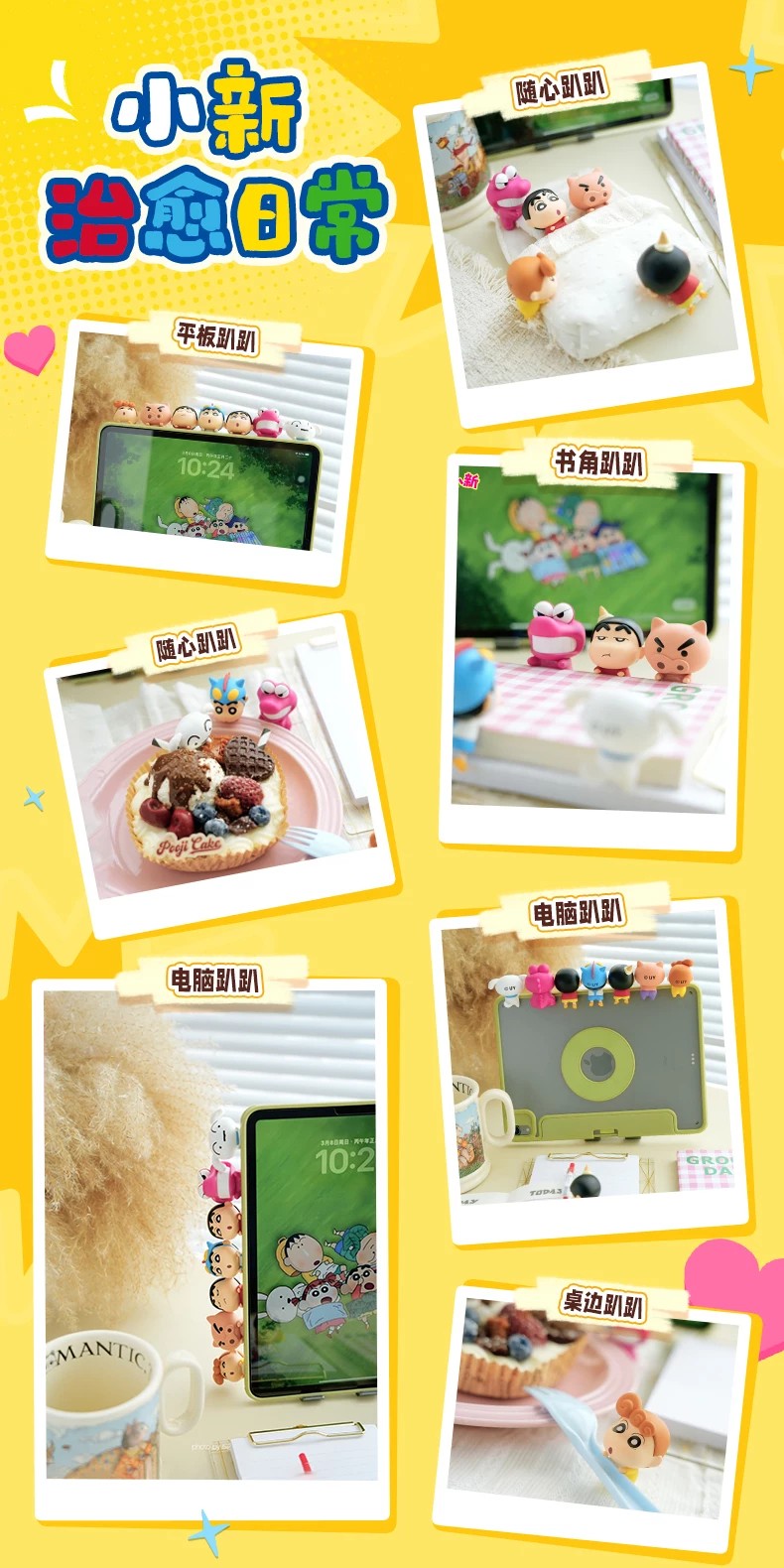 蜡笔小新趴趴系列小颗粒盲盒