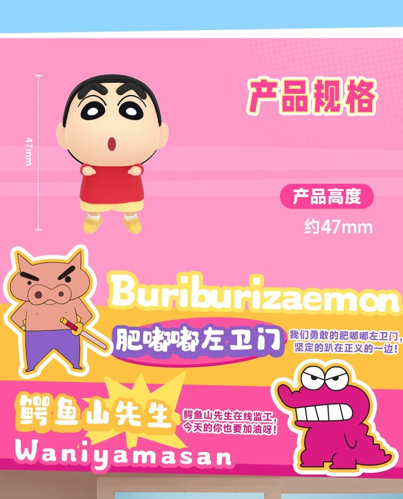 蜡笔小新趴趴系列小颗粒盲盒
