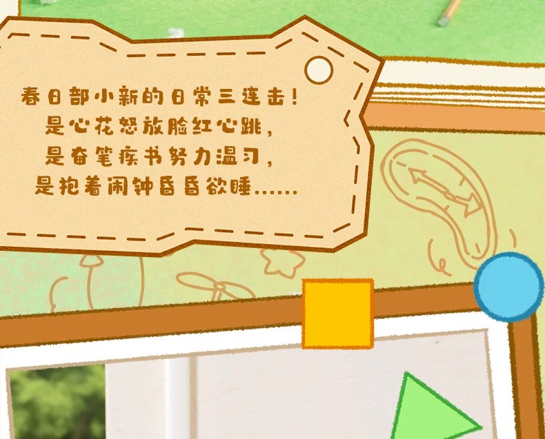 蜡笔小新小白的时间胶囊系列小狗头盲盒