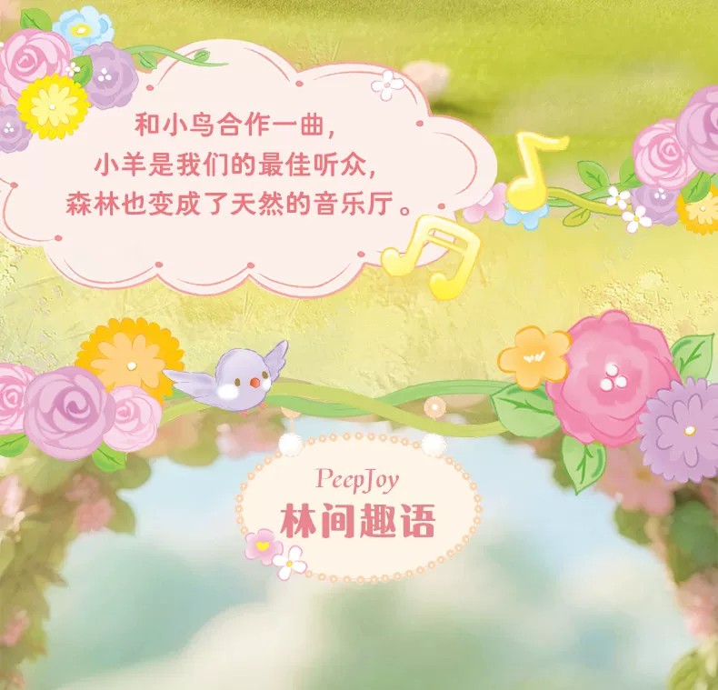 三丽鸥美乐蒂-必爱诺小鸟奇遇系列盲盒