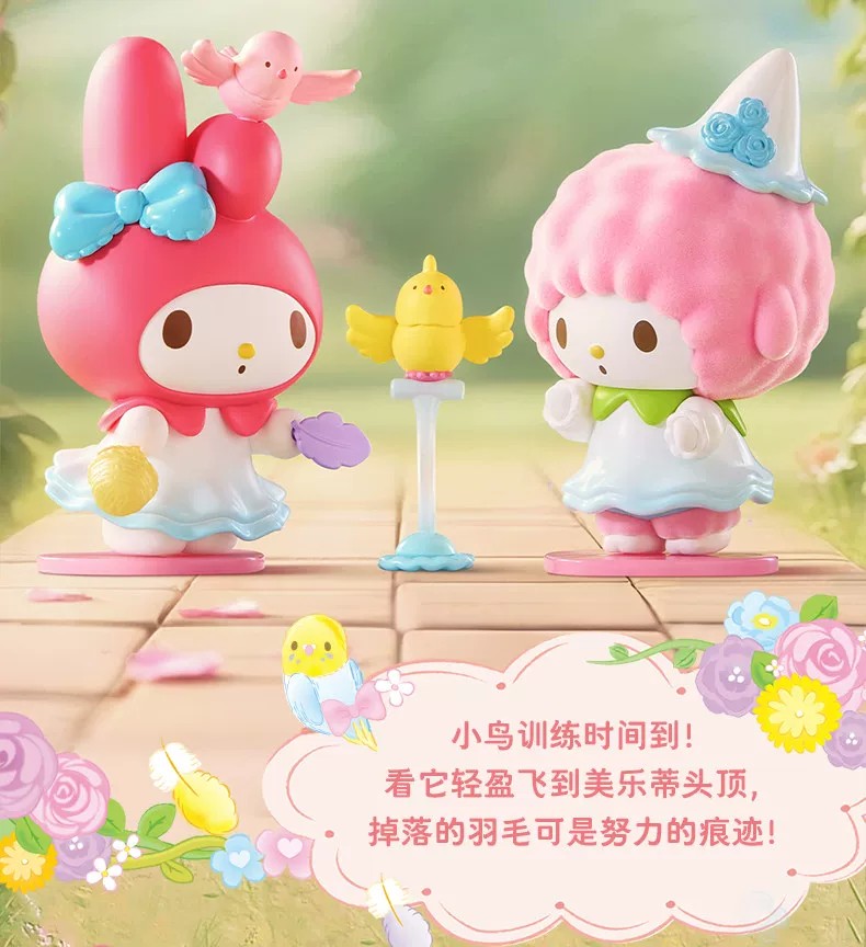 三丽鸥美乐蒂-必爱诺小鸟奇遇系列盲盒