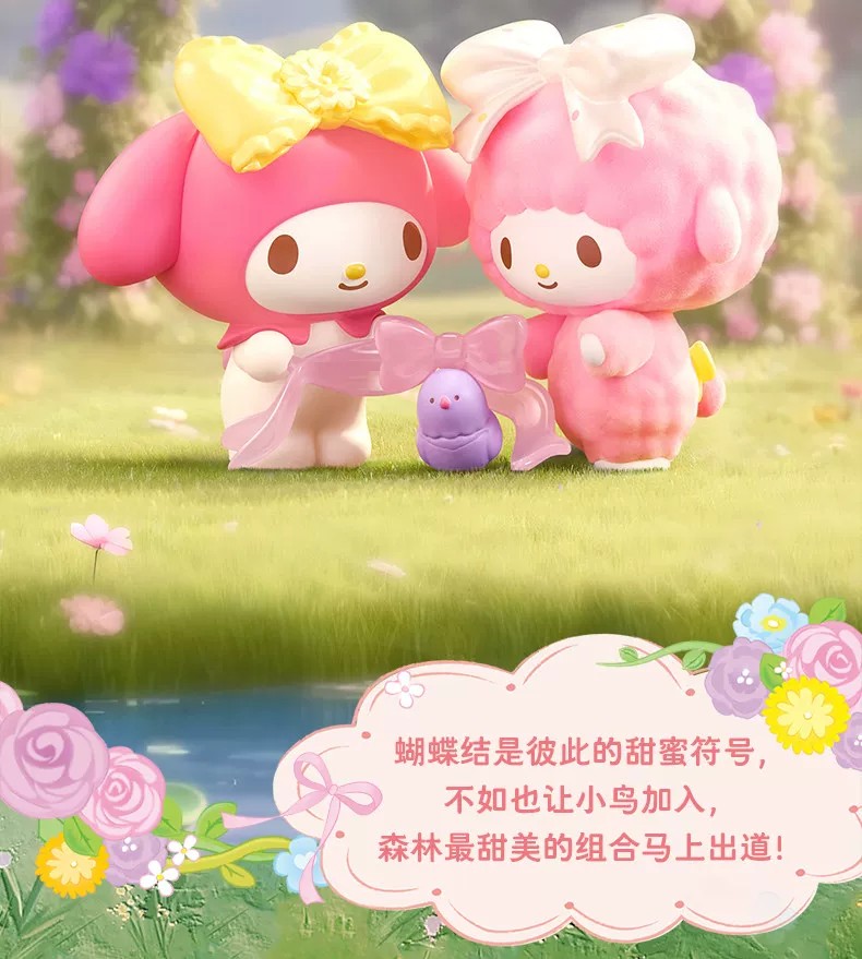 三丽鸥美乐蒂-必爱诺小鸟奇遇系列盲盒