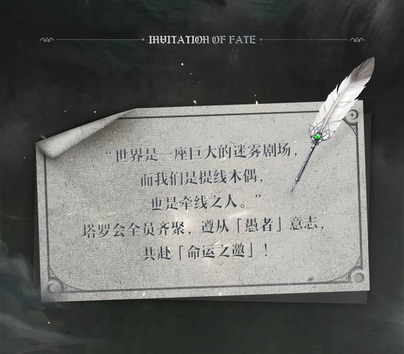诡秘之主命运之邀盲盒