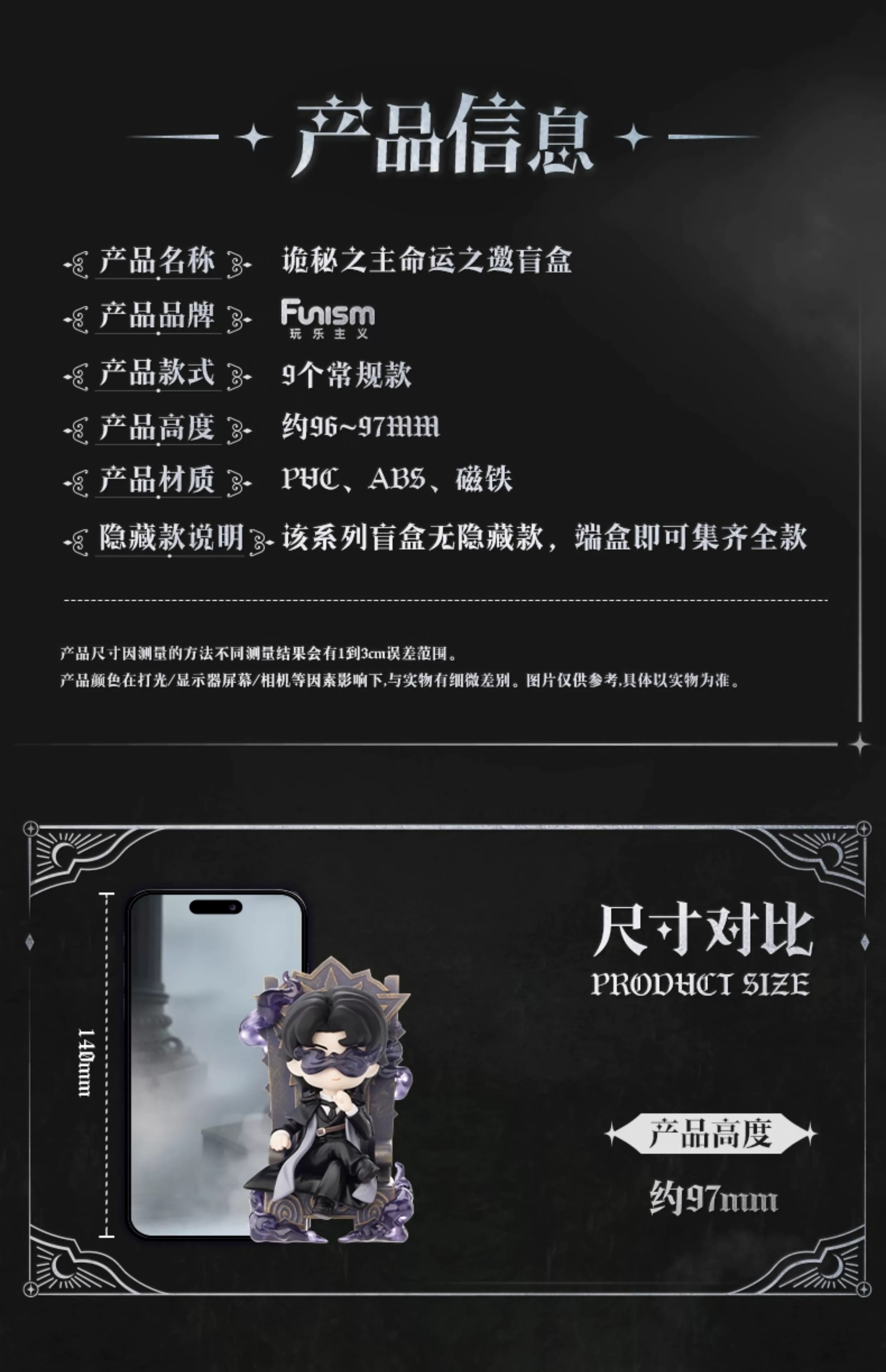 诡秘之主命运之邀盲盒