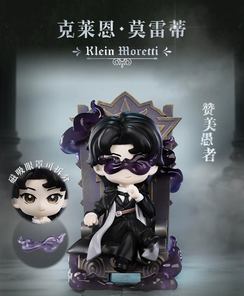 诡秘之主命运之邀盲盒