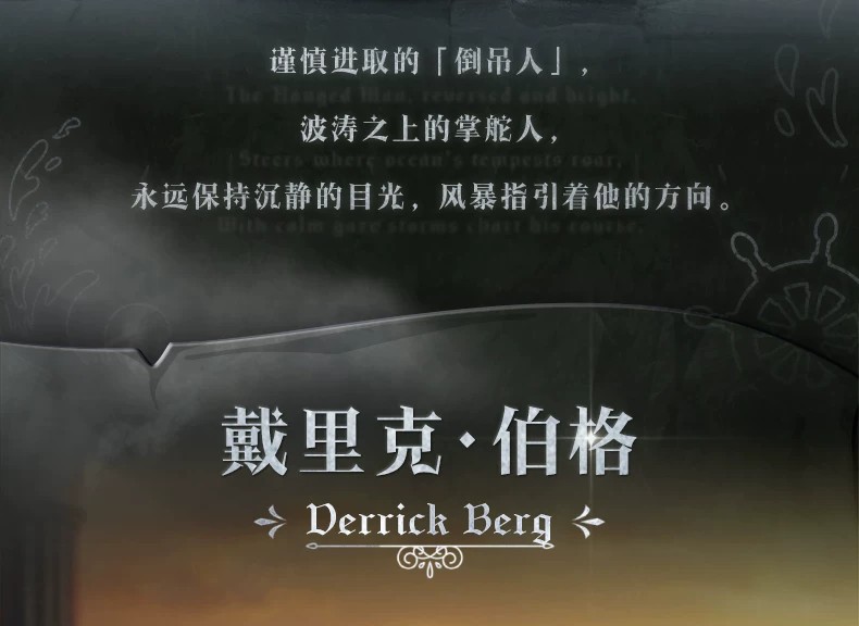 诡秘之主命运之邀盲盒