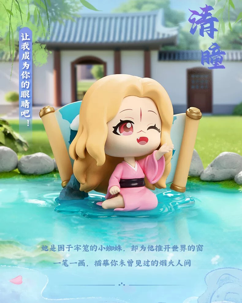 狐妖小红娘山盟海誓盲盒