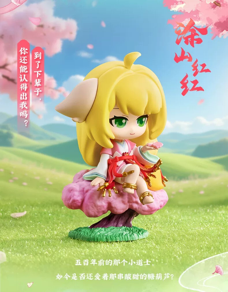 狐妖小红娘山盟海誓盲盒