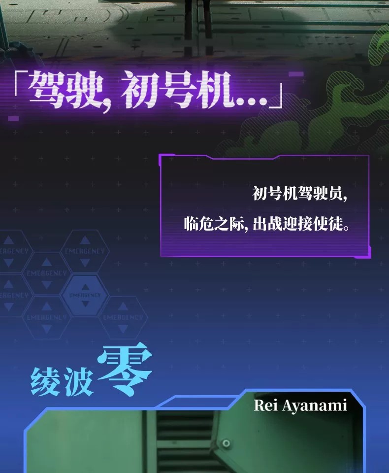 EVA补完计划系列盲盒第一弹