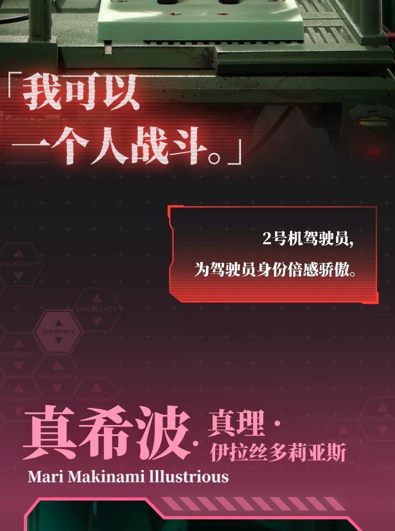 EVA补完计划系列盲盒第一弹