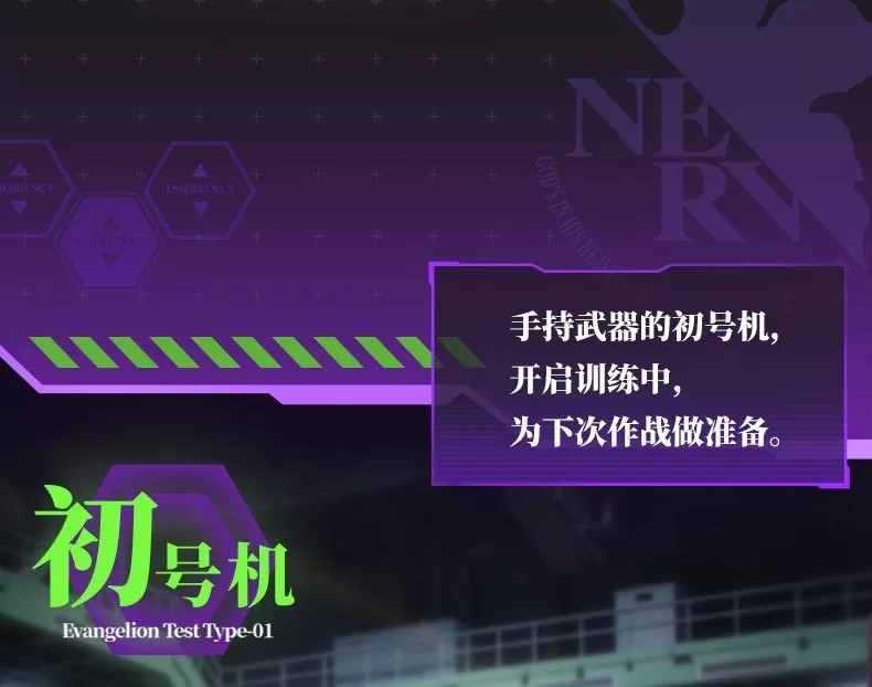 EVA补完计划系列盲盒第一弹
