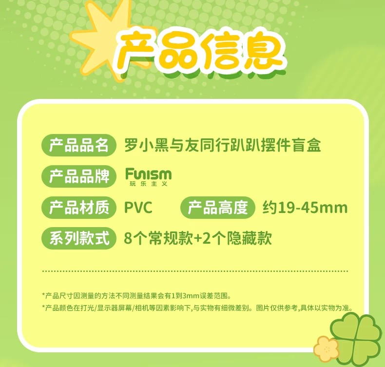 罗小黑与友同行趴趴摆件盲盒