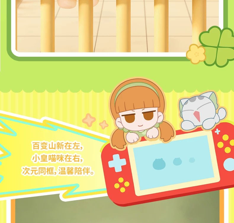 罗小黑与友同行趴趴摆件盲盒