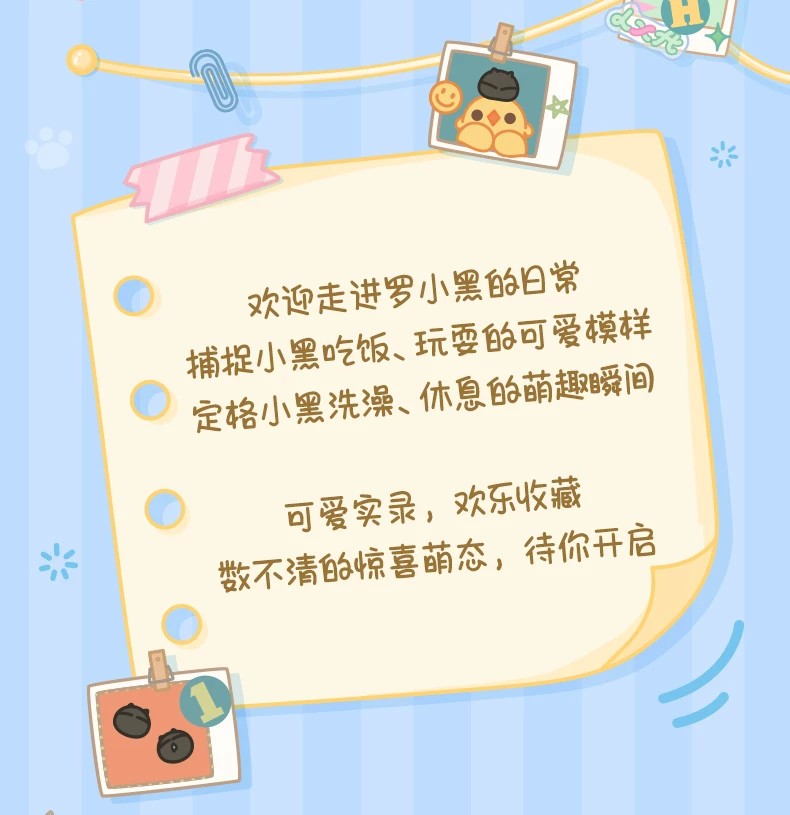 罗小黑日常系列小颗粒盲盒