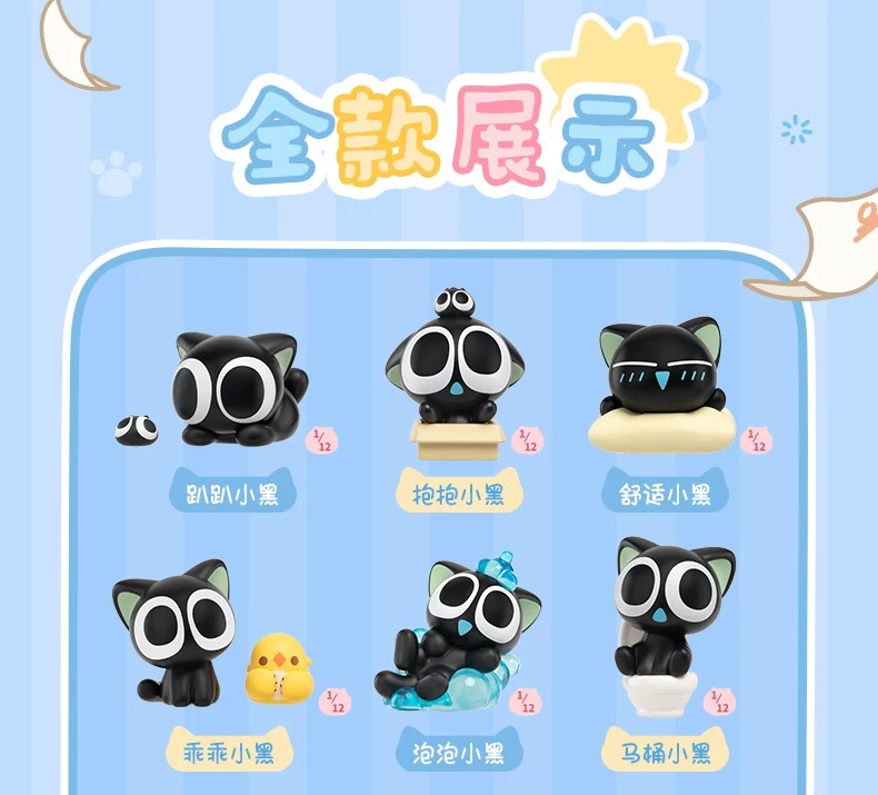 罗小黑日常系列小颗粒盲盒