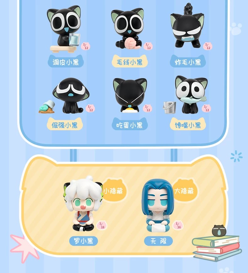 罗小黑日常系列小颗粒盲盒