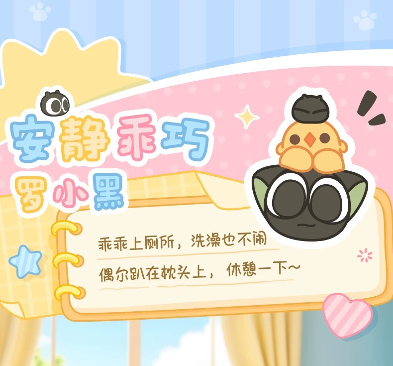罗小黑日常系列小颗粒盲盒