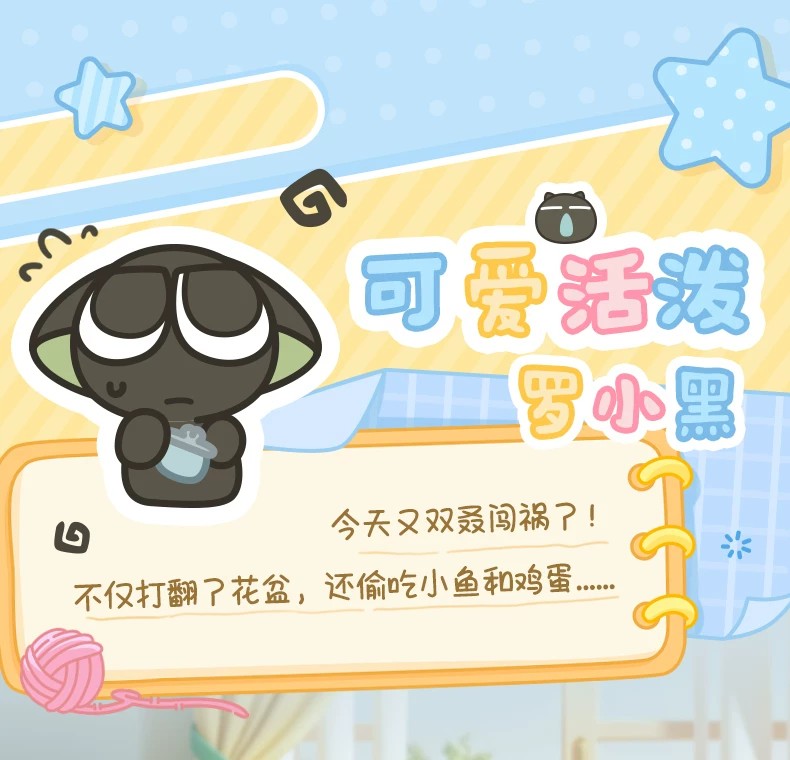 罗小黑日常系列小颗粒盲盒