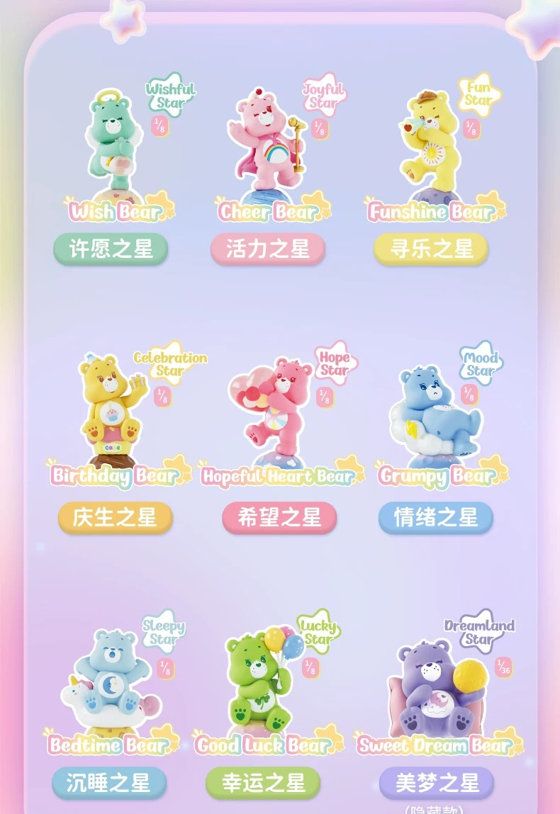 爱心熊－疗愈星球系列盲盒