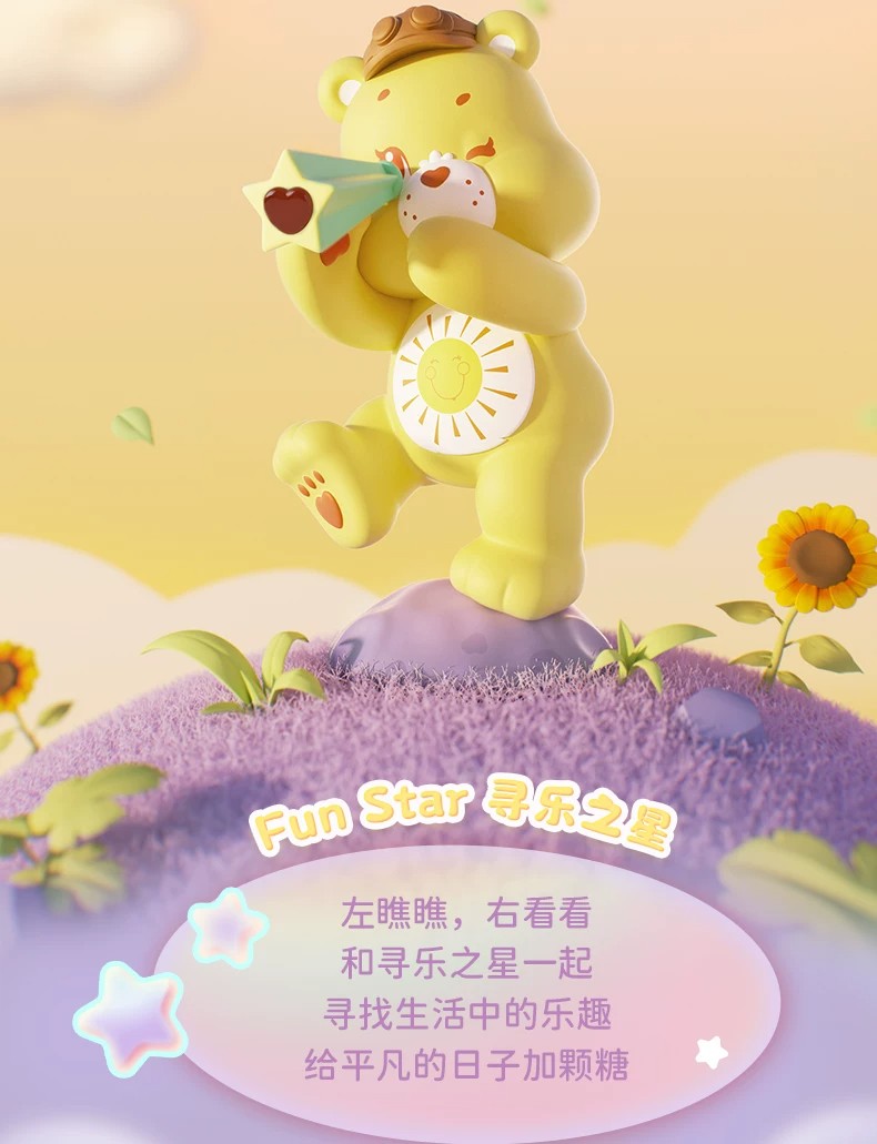 爱心熊－疗愈星球系列盲盒