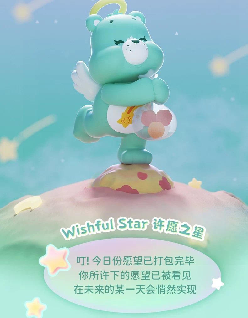 爱心熊－疗愈星球系列盲盒