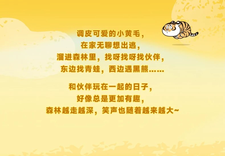 我不是胖虎－小虎与伙伴系列盲盒