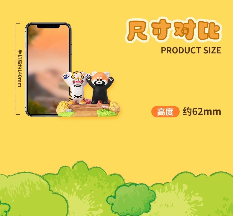 我不是胖虎－小虎与伙伴系列盲盒