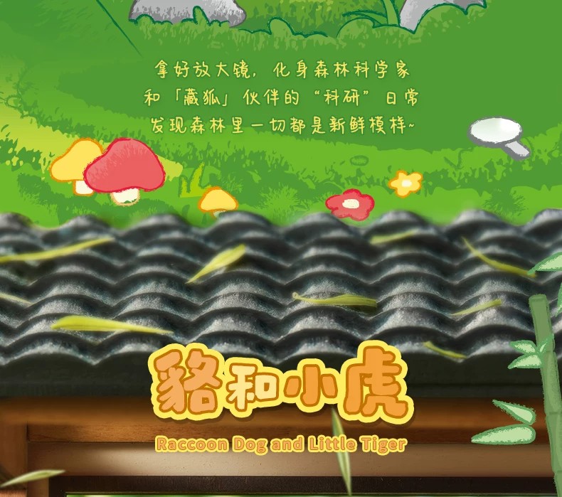 我不是胖虎－小虎与伙伴系列盲盒