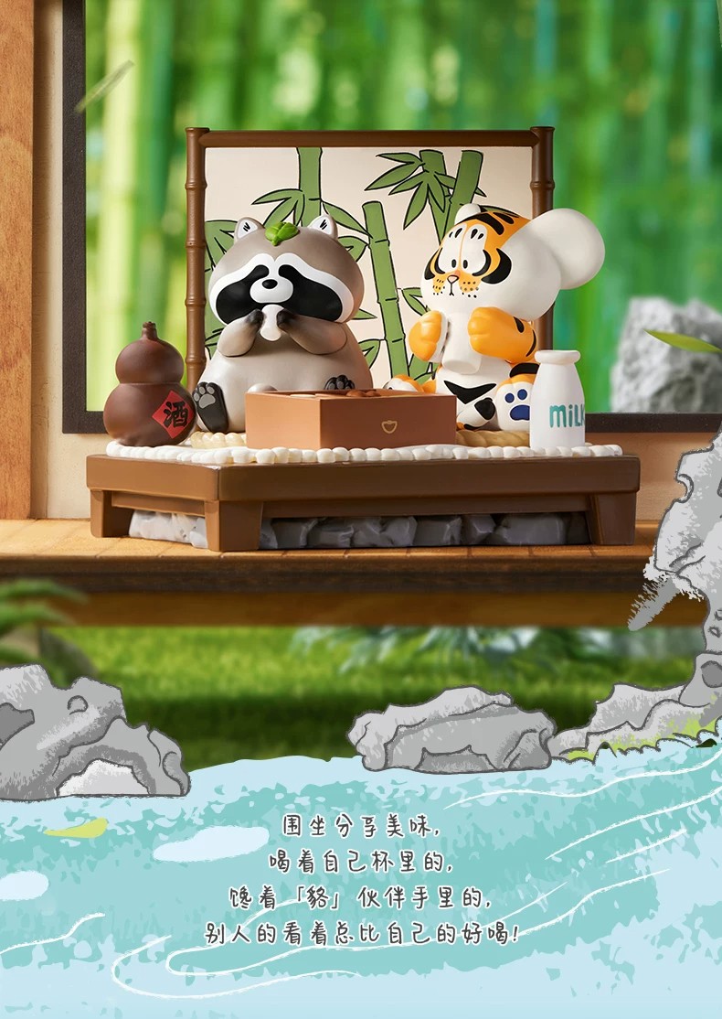 我不是胖虎－小虎与伙伴系列盲盒