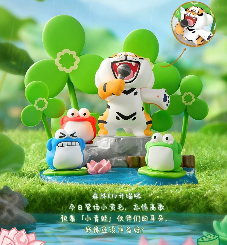 我不是胖虎－小虎与伙伴系列盲盒