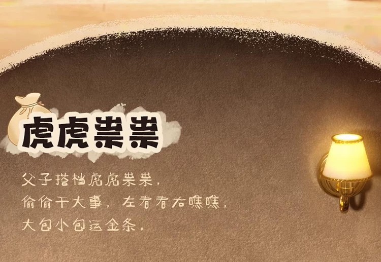 我不是胖虎－父慈子孝 2：掉大牙系列盲盒。