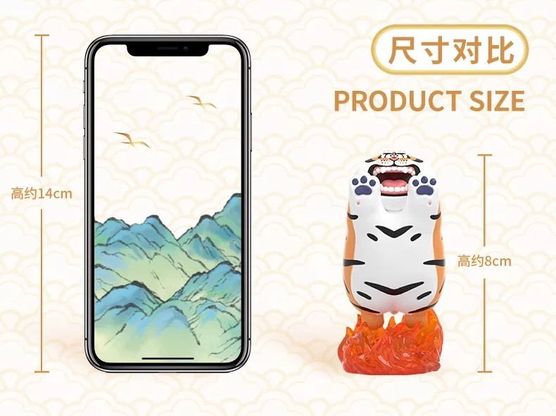 我不是虎－飞龙在天系列盲盒