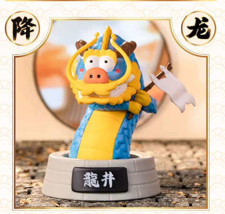 我不是虎－飞龙在天系列盲盒
